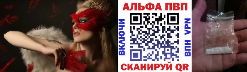A-PVP кристаллы кракен как войти Пучеж