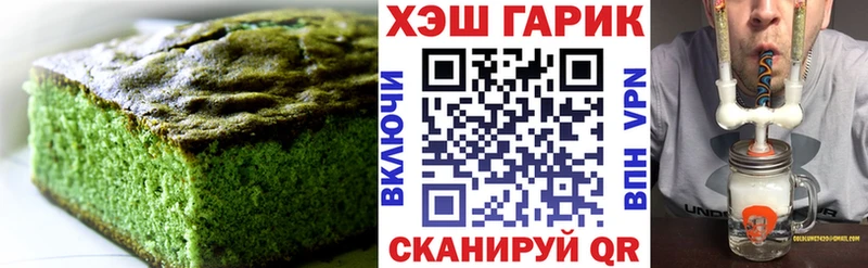 Печенье с ТГК конопля  Пучеж 