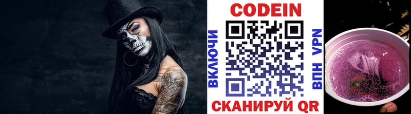 Кодеиновый сироп Lean напиток Lean (лин)  Пучеж 