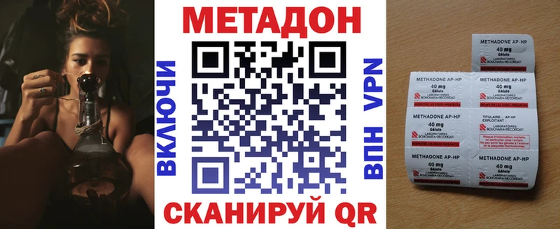 МЕТАДОН кристалл  Пучеж 